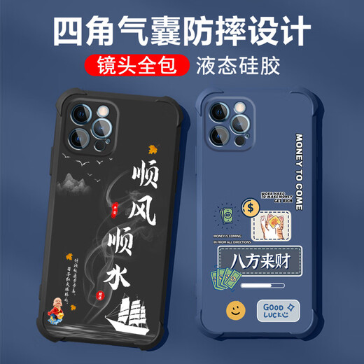不辣适用苹果12PRO手机壳男款镜头全包边液态硅胶四角气囊防摔保护套微磨砂励志文字卡通新款 ou1283做个俗人-炫酷黑 苹果12PRO【单壳】