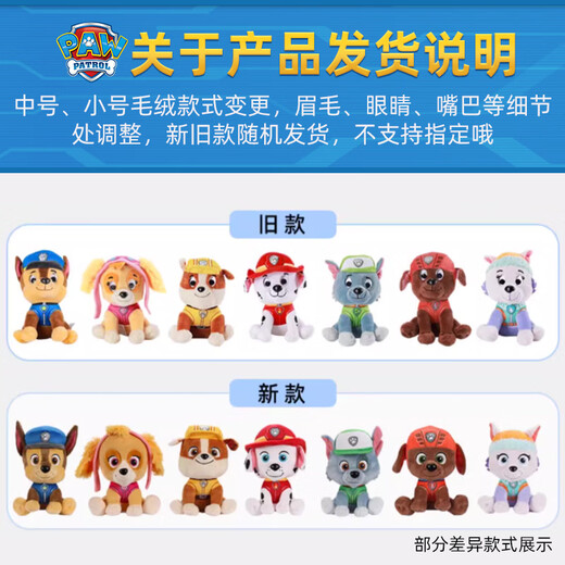 
Wangwang team made great contributions (PAW PATROL) Wangwang team toy plush full set of dog dolls and dolls boys and girls toys Wangwang team birthday gifts Classic style - Archie doll [size required] Medium size - 22.9CM seat height