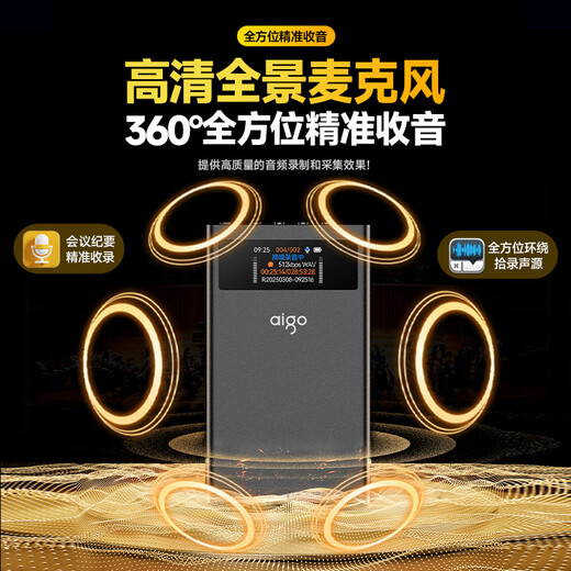 Patriot (aigo) recorder, 20 days and 20 nights in a row, ultra-long standby, professional recording, high-definition noise reduction, long-range text-to-text recorder, recording equipment, learning conference training R9988 16G