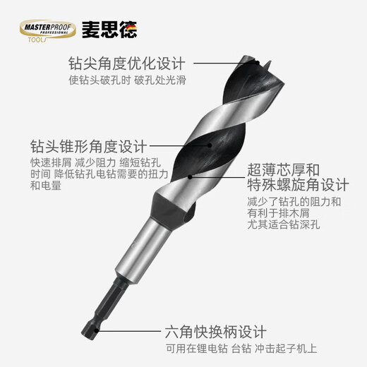 MASTERPROOF woodworking drill bit extended electric drill drill bit hole opener set hexagonal handle support Luo drill wood drill bit puncher hole expander