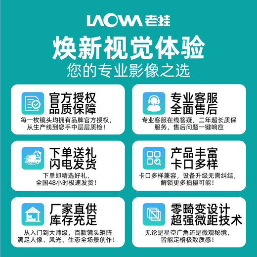 Laowa (LAOWA) Laowa 100mm F2.8 full-frame macro lens portrait flowers and insects oral accessories 2x magnification automatic aperture mirrorless camera standard + gifts Nikon SLR F mount