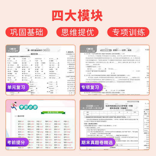 
[Official self-operated spot delivery] 2025 Spring Edition Running Man Final Grade 7, 899 Chinese, English, Mathematics, History, Morality and Rule of Law Science Volume 2 Taizhou Special People's Education Edition Running Man Test Paper First Grade 1, Grade 3, Grade 2, Grade 798 Second Grade 2 Zhejiang Province Final Review Paper Holiday Improvement Prediction Paper Unit Paper Test Paper Eighth/Grade 2 Junior High School Second Grade 2 Zhejiang Province Final Review Paper Holiday Improvement Prediction Paper Unit Paper Test Paper Eighth/Grade 2 Junior High School Second Grade 2
