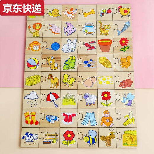 OUY蒙氏关联配对拼图逻辑思维训练教具动物找家幼儿园科学区玩具 动物找家拼图