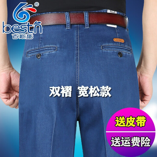 Baisi Shield Spring and Summer Style mince d'âge moyen et âgé à double plissé à double entrejambe pour hommes, taille haute élastique plus graisse plus 9905 Blue Double plissé et style d'hiver épais 30 pieds 3 pieds 3