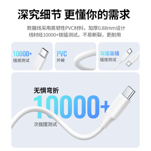 Greenlink double-headed Type-C data cable PD100W/88W super fast charging suitable for Huawei Honor Xiaomi Apple 17/16e/15 tablet iPad laptop car 1 meter