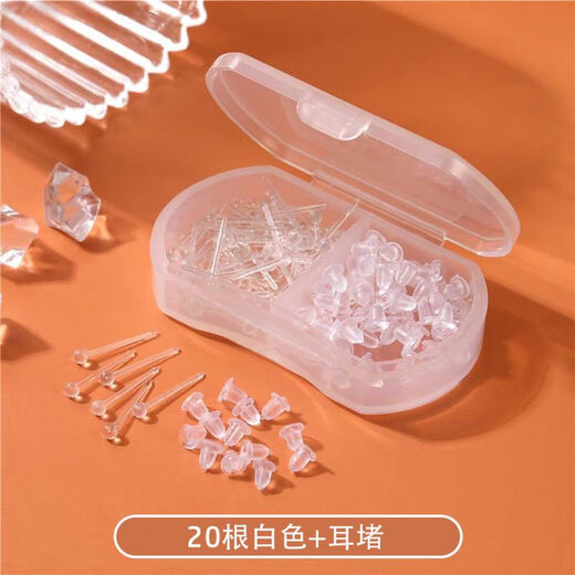 Invisible transparent ear sticks for ear piercing, pointed earrings, ear sticks, suitable for newly pierced ears, anti-earrings for women, plastic 68 white beans + ear plugs + double grid box