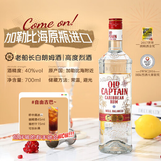 格兰道崎六大基酒 调酒套装鸡尾酒基酒 朗姆酒金酒威士忌原瓶进口 小白入门调酒套装 6瓶