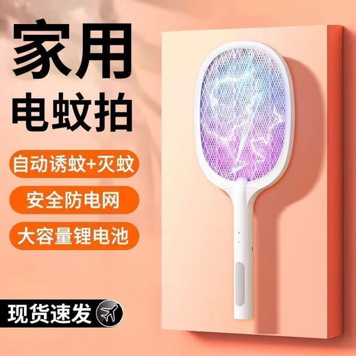 Midea Electric Mosquito Rechargeable Powerful Mosquito Killer and Repellent Artifact Home Mosquito Killer Lamp Fly Swatter Two-in-One Lithium Battery Mosquito Version/99 Times Blue-Violet Light/Fully Automatic Mosquito Killer