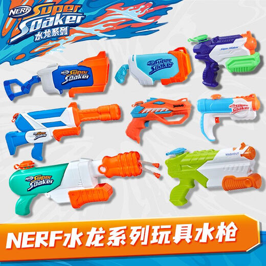 Hasbro nerf Theat Water Dragon Series Boy Water Gun, играющий на Water Beach Toys Micro-Explosion Waterfall Flower Launcher, двойной эксплуата