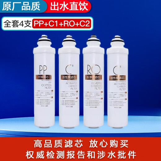 芯园（XINYUAN）适用于美的净水器F1滤芯MRC1692/1592-50G/MRO202A/B/203/201-4/1593-50 MRU1591 /1691D-50G全套5节 5