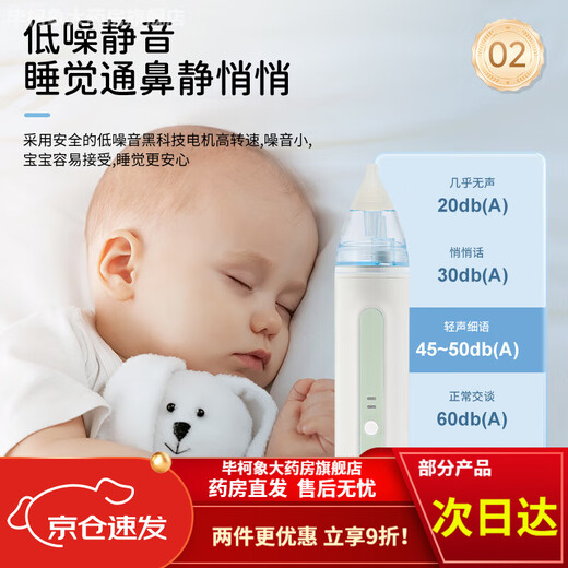 医用吸鼻器医院用电动婴儿新生儿婴幼儿童宝宝专用吸鼻涕屎清理神 5档吸力可调（低噪音）