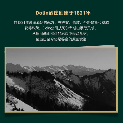 督林【官方行货】杜凌干红味美思酒 法国进口洋酒鸡尾酒配制酒威末酒 督林干味美思酒750ml