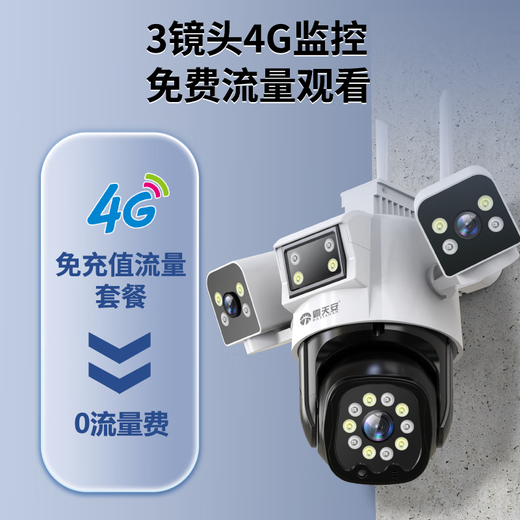 Батианская 4G Тройная камера на протяжении всей жизни на протяжении всей жизни Домашние камера Домашняя камера не нуждается в удаленном 360 градусах Wi-Fi без слепых пятен с панорамным обзором ночного видения без Интернета