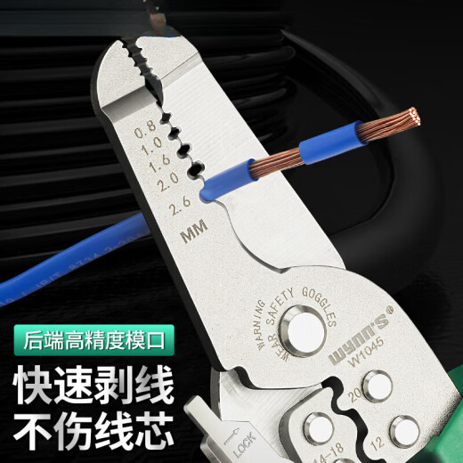 多功能压接剥线钳工业级鸭嘴排线电工光钎剪线扒皮 多功能压接剥线钳W1047