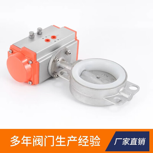 Pneumatic 304 stainless steel butterfly valve D671X/F stainless steel pneumatic butterfly valve D671X-16 clip type valve DN250-304 material double-acting
