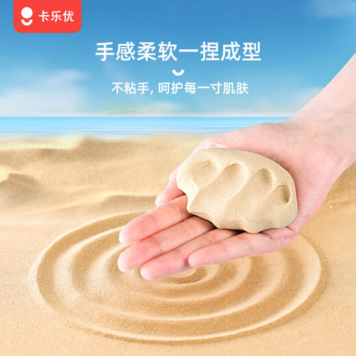 卡乐优（Coloyou）太空儿童玩具沙彩沙魔术沙沙土学生彩沙无毒沙子沙滩沙盘沙池男生女生礼物挖沙子2斤蓝色收纳盒