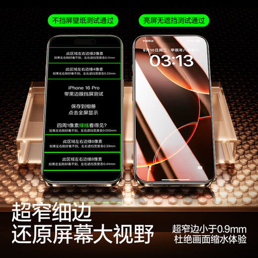 闪魔适用iphone16pro钢化膜苹果16Pro手机膜全屏高清防爆防摔抗指纹顺滑手感细边无白边听筒防尘2片装