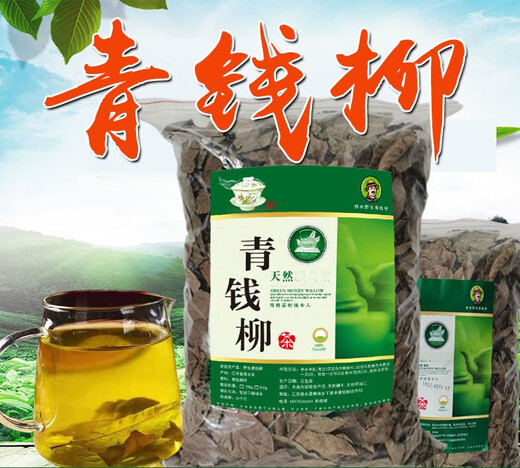清爵江西修水黄坳原产地青钱柳茶桑叶茶嫩叶金钱柳茶原叶野生 2.0青钱柳精品原叶500g