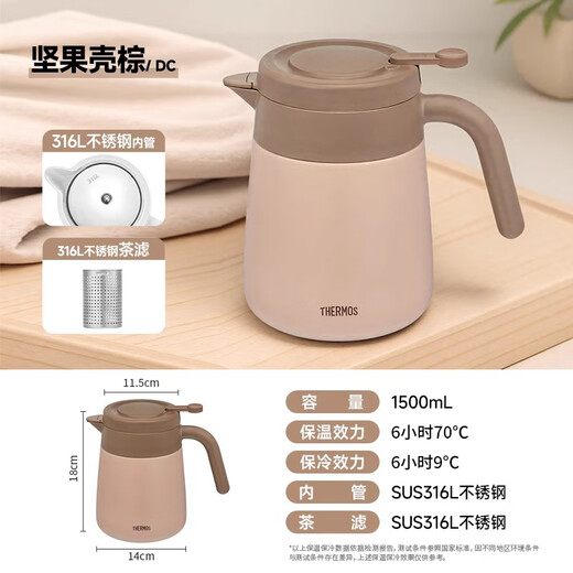 Thermos thermos kettle household large capacity stainless steel kettle portable dormitory kettle tea separator kettle TEHC nut shell brown 1.5L