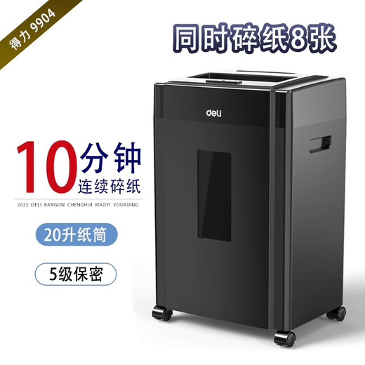 DELI得力9904办公商用碎纸机5级保密可碎卡碎光盘颗粒状静音粉碎机 8张 10分钟 得力9904碎纸机-白