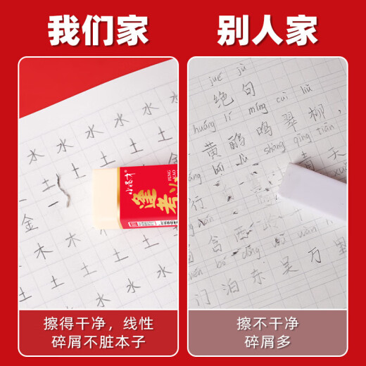 考试橡皮专用2b橡皮擦中高考超净无痕考试文具公务员考公考铅笔2b涂卡像皮擦美术素描高光橡皮 逢考必赢橡皮E-6210-1盒