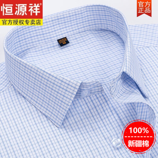 Hengyuanxiang Spring and Summer Pure Cotton Men's Long Sleeve Shirt Middle-aged Thin No-Iron Business Stripe Shirt Dad's Clothing Casual 6627 38