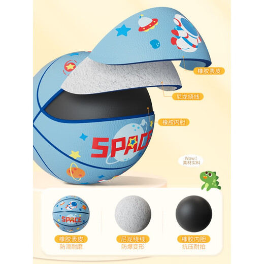 SEMALAM Children's Little Basketball No. 5 3 Baby Baby 1-3 Years Old Baby Special Elastic Ball Toys for Kindergarten No. 5 Children's Basketball - Astronaut Model (6-10 years old)