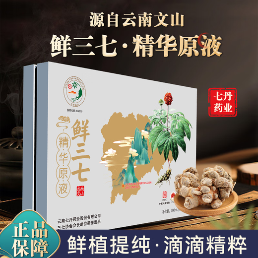 Qidan Yunnan Wenshan Frisch Panax Notoginseng Essence orale Flüssigkeit 0 Fügen Sie 10 ml/pin 30 Stücke Qidan Pharmazeutical 10 ml 10 Stück Box * 3 Kisten [SF Express]