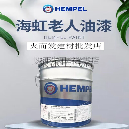 海虹老人牌环氧漆15553磷酸锌铝铁镀锌不锈钢金属防腐防锈工业漆 灰色 11150