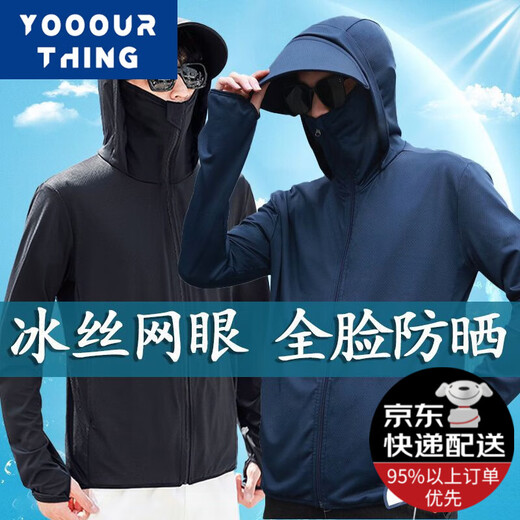 YOOOURTHING Summer Ice Silk Sun Protection Clothing for Men 2025 New Mesh Thin Breathable Sun Protection Clothing Men's Outdoor Fishing Jacket Trendy Mesh Sun Protection Clothing-Light Gray 2XL Recommended 125-150Jin Jin equals 0.5 kg