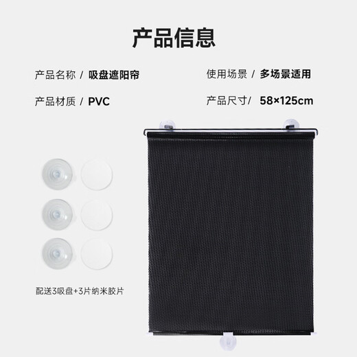 Fuju sunshade curtains, no punching, sun protection, heat insulation roller blinds, suction cup type, freely retractable 58*125cm