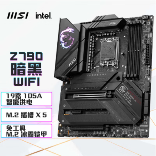 MSI微星Z690 Z790 Z890 GAMING PLUS-P刀锋战斧暗黑暗影X战神主板 全新Z690暗黑WIFI三年联保
