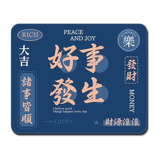 MOJIA MOUSE PAD SMAL TEXT Personnalisé Homme et femme Office Office clavier clavier Creative Writing Desk Learning Desking Bureau personnalisé YX-983 [Bonnes choses se produisent] 250x370mm3mm