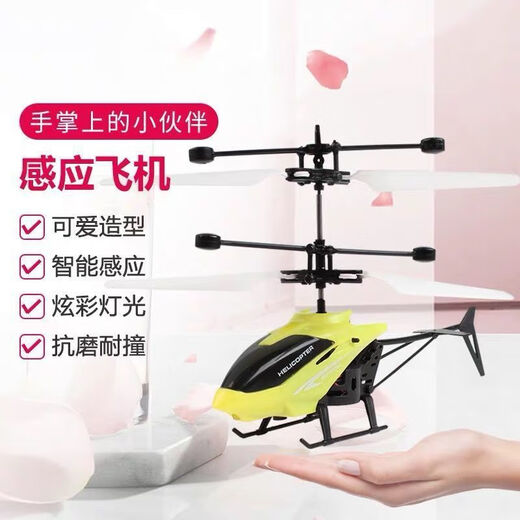 
MPPMCK induction helicopter children's toys suspended remote control aircraft indoor toys aircraft primary school students withstand drop resistance long-range red induction helicopter official standard