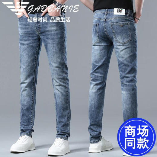 Qi Armania Men's 2025 Spring and Automn New Men's Jeans Mlim Feet Elastic Trendy Casual Colters Bleu Light Blue 9913-28