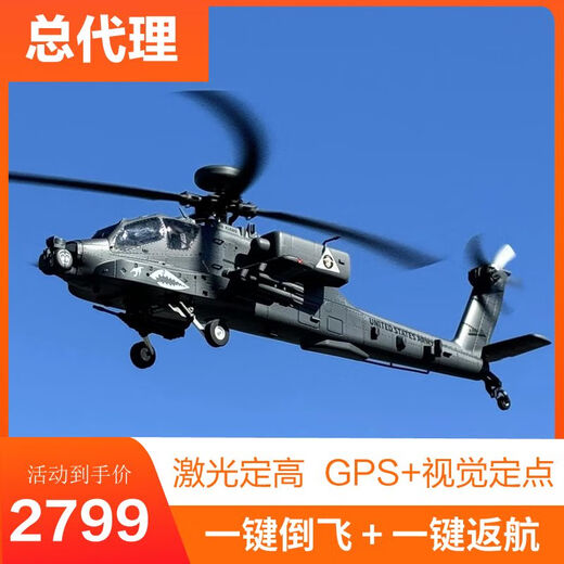 Yuxiang Apache F11s bewaffnete Fernbedienung Hubschrauber GPS Aviation Modell 3D Reverse Flugsimulation Drohne Rhsky Apache F11