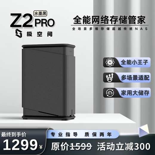 Extremespace NAS stockage réseau domestique hôte intelligent polyvalent Z2Pro double disque adapté pour iPhone sauvegarde personnelle disque dur cloud privé serveur de stockage cloud domestique double disque 4 To * 2 disque dur Seagate Coolwolf + fonction complète Z2Pro