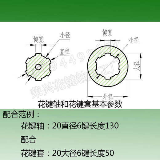 现货家花键套配外径38404248546072轴使用可订做 8*72*12113/130长