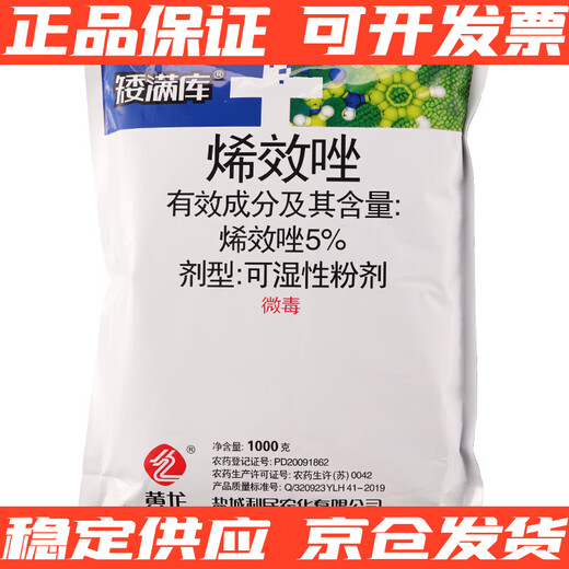 Huanglong H Limin Huanglong 5% Uniconazole Xizo Rice Peanut Sweet Potato Growth Control Medicine Plant Dwarf Plant Growth Regulator 1000g
