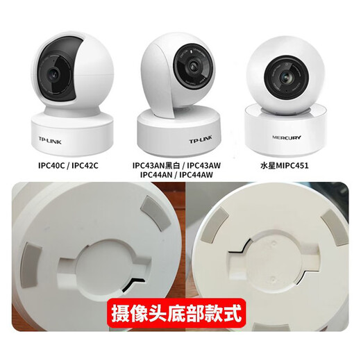 视明通 监控摄像头底座支架上墙卡扣适用于tplink摄像机