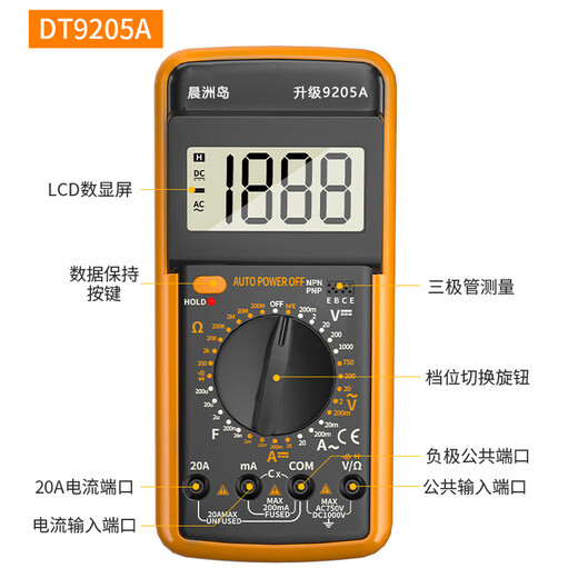 趣物兜DT9205升级版万用表数字高精度全自动智能防烧维修电工专用多 9205【标配】
