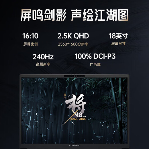 Buntes Jiangxing X18 MAX CORE ULTA 50 Serie Neuer 18-Zoll-Gaming-Gaming-Laptop U9275HX/5080-16G/240Hz/2K 32G D5-5600Hz+2T PC Neuer 18-Zoll-Graphikkarte.