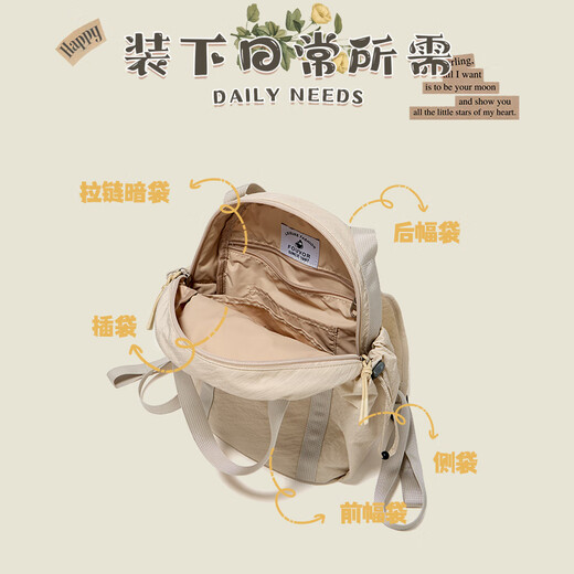 Fouvor Sac à dos pour les femmes Lightweight Casual Travel Bag Collège Étudiant SCHOOLAGE 2025 Nouveau Fashion High-Value Commutant petit sac à dos Beige [Byle B]