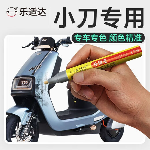 
Leshida Knife's special repair pen repair tool scratch repair car paint fading repair waterproof rust and sun protection 11303 Youguang Green Set (paint pen + varnish polishing pen)