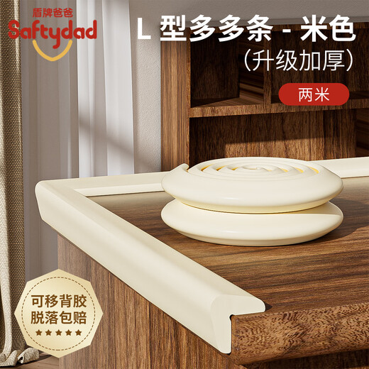 Shield dad baby anti-collision strip corner border non-toxic protective strip for infants and children anti-collision corners environmentally friendly and safe