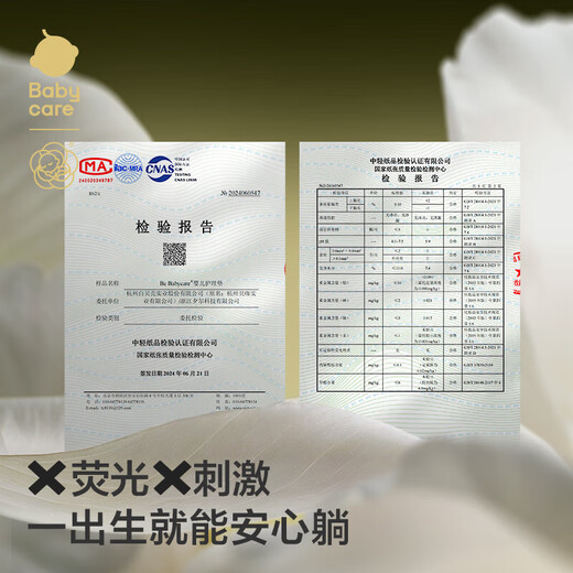 Babycare camellia disposable newborn urine septum trial pack M code 6 tablets + camellia diapers NB code 3 tablets
