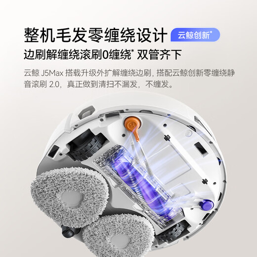 Yunjing (Narwal) J5max Sweeping Roboter Intelligentes Sweep- und Wischungsroboter integriert und wischende automatische Reinigung und vollautomatische Bodenreinigungsmaschine J5max Wassertank + Wasserbelastung und Entwässerungsmodul [neu veröffentlicht]