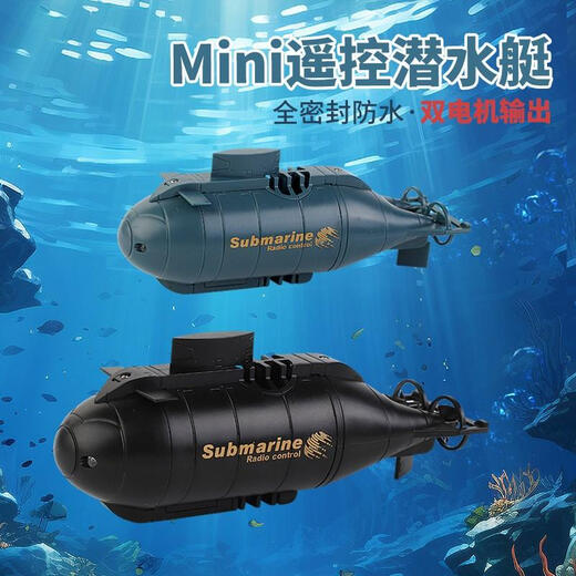Подводная подводная лодка моделирование игрушек мини-дистанционное управление подводной подводной лодкой с четырьмя шестью игрушками Электрическая модель модель мальчика Детская игрушка подводная лодка с четырехсторонним синим дефолтом по умолчанию