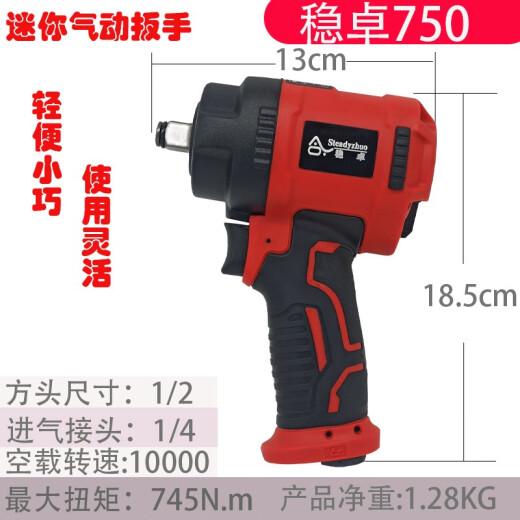 强力小型风炮机1/2大扭力风扳手气动小风炮1寸板手汽机修工具 东岛3890单只 赠风炮油