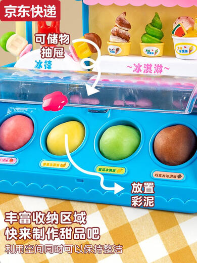 
Children's ice cream ice cream car clay girl toy rubber color mud ice cream shop handmade clay DIY gift box version IY multi-function ice cream shop + 48 mud 9901+
